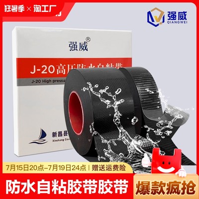 線上爆款迷霧 當(dāng)防水材料成為網(wǎng)購頂流